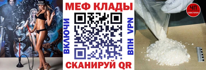 Мефедрон mephedrone  купить наркотик  Сунжа 