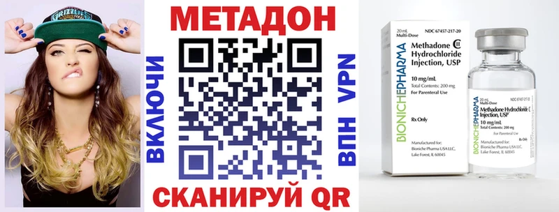 Метадон methadone  Сунжа 